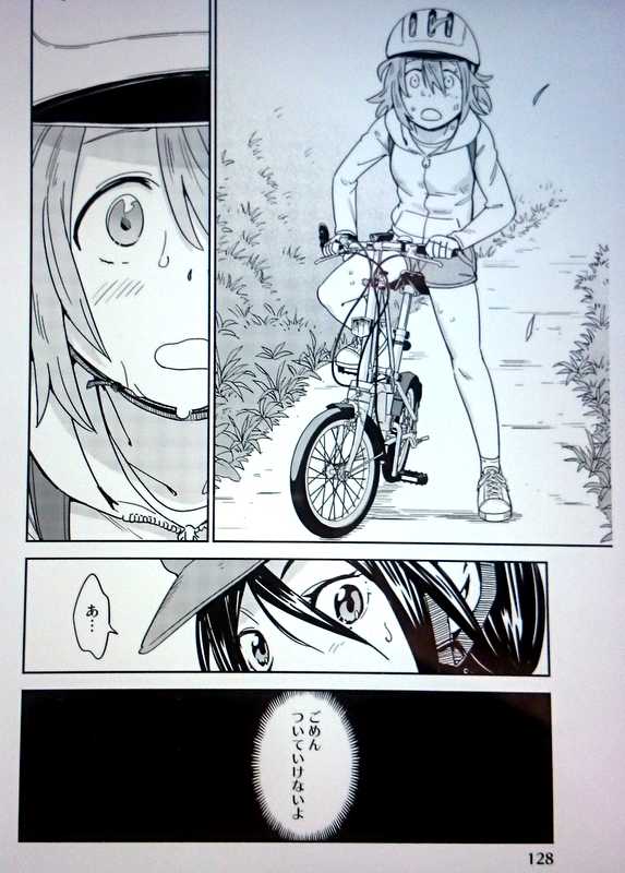 自転車漫画「おりたたぶ」