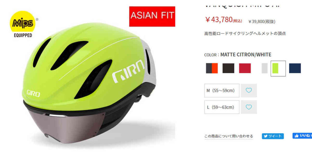 Giroのロードバイク用ヘルメットVANQUISH MIPS AF
