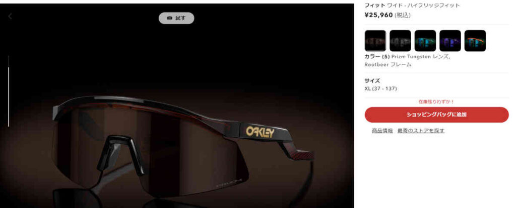 Oakley（オークリー）のサングラス「Hydora」