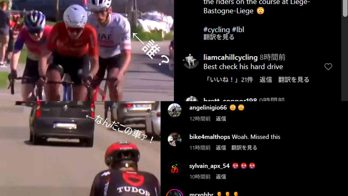 ロードレース 2025 リエージュ～バストーニュ～リエージュ アクシデント