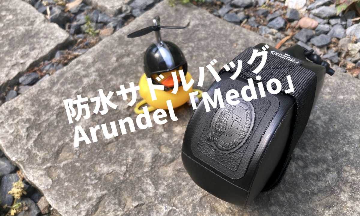 防水サドルバッグ Arundel Medio