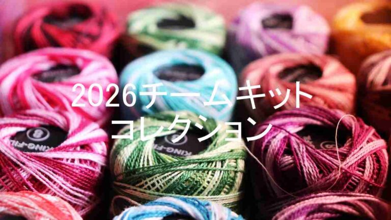 2026ワールドチームのチームキット・ジャージのまとめ