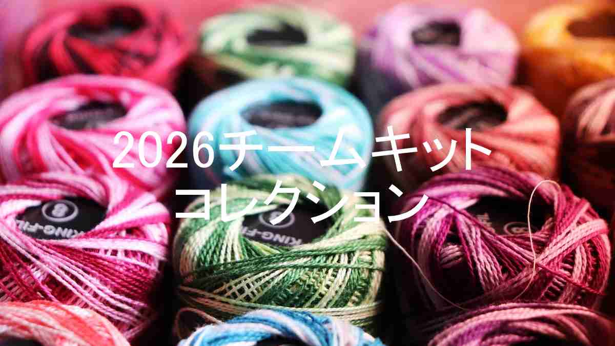 2026ワールドチームのチームキット・ジャージのまとめ