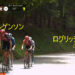 ロードレース2024クリテリウム・デュ・ドーフィネ（Critérium du Dauphiné）第8ステージ