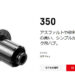 DT SWISSのダイナモ搭載ハブ350